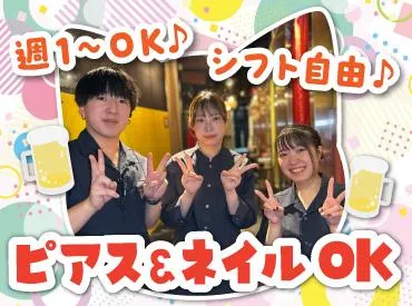焼鳥・串カツ&飲み放題 たま 北3条店(株式会社F aix)のアルバイト・バイト求人情報