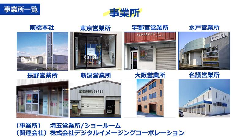 株式会社SHITARA　名護営業所のアルバイト・バイト求人情報-02