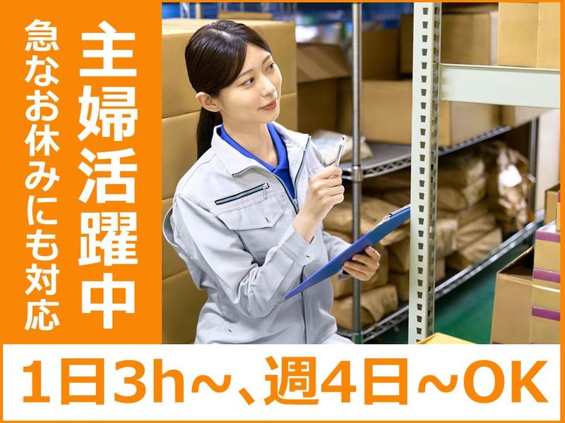 株式会社LogitWorks福岡営業所のアルバイト・バイト求人情報-02