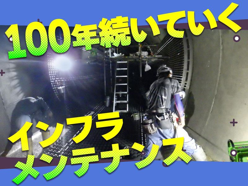 株式会社エムテック-0001の求人・転職情報