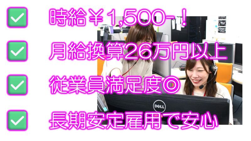 株式会社スカパー・カスタマーリレーションズのアルバイト・バイト求人情報-02