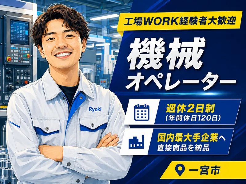菱輝金型工業株式会社の求人・転職情報