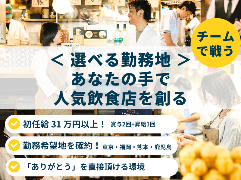 株式会社フォーユー