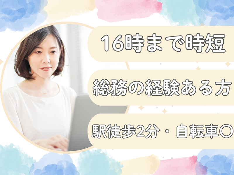 名東区にある人材紹介会社のアルバイト・バイト求人情報-01