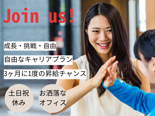株式会社ウルトラホールディングス-0003の求人・転職情報