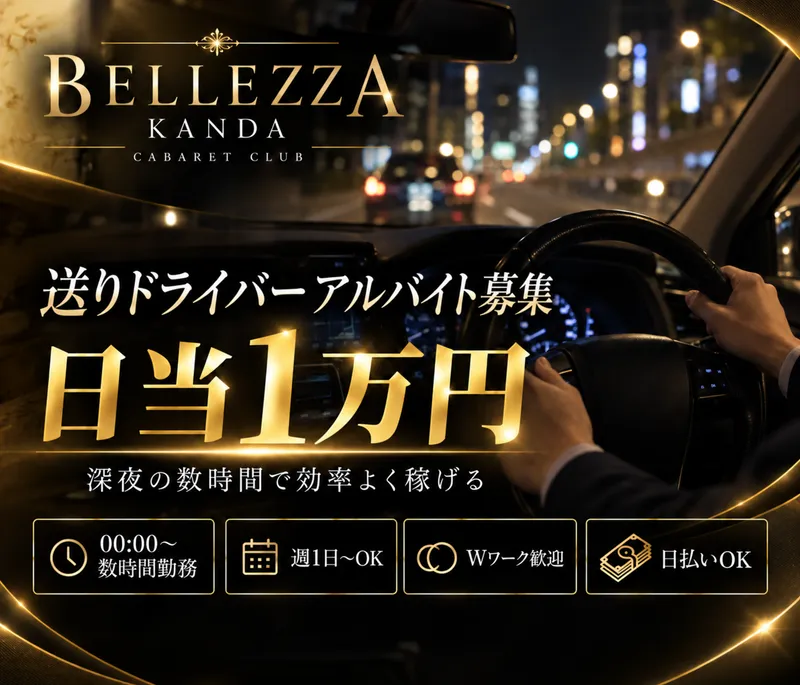 BELLEZZA KANDA
