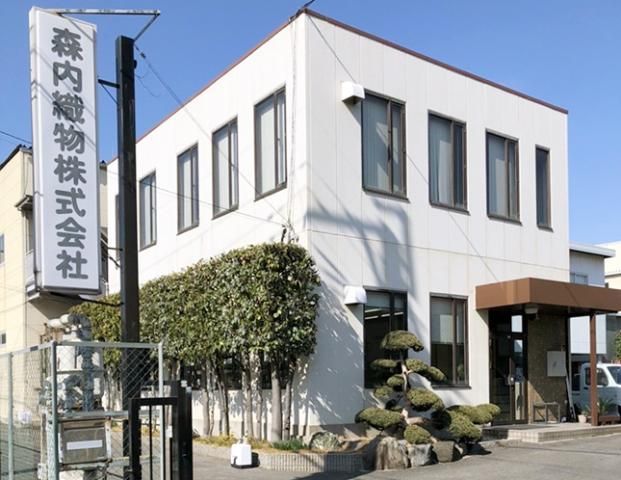 森内織物株式会社の求人・転職情報