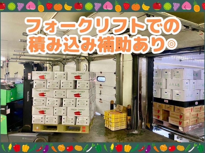 有限会社田中運輸のアルバイト・バイト求人情報-02