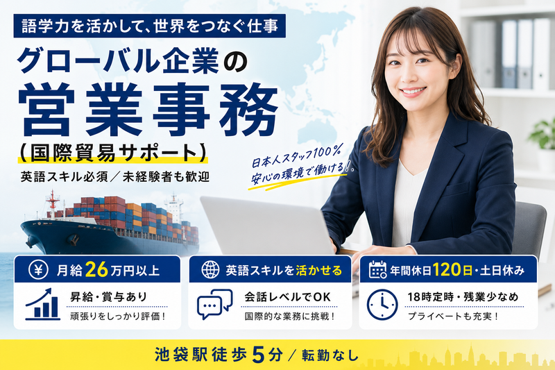 東勝株式会社の求人・転職情報