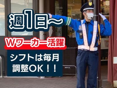 株式会社新陽警備保障<千葉市若葉区エリア>のアルバイト・バイト求人情報-08