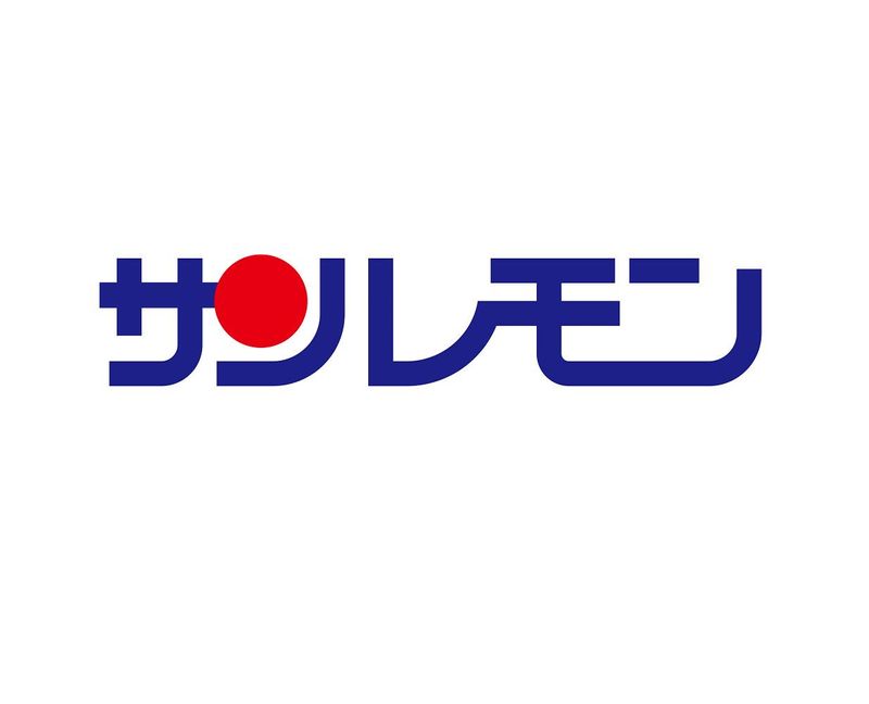 サンレモン　ステラ工場(株式会社サンレモン)の求人情報