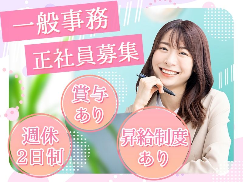 株式会社フレンズの求人・転職情報