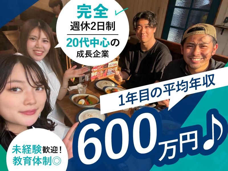 NOWALL株式会社の求人・転職情報