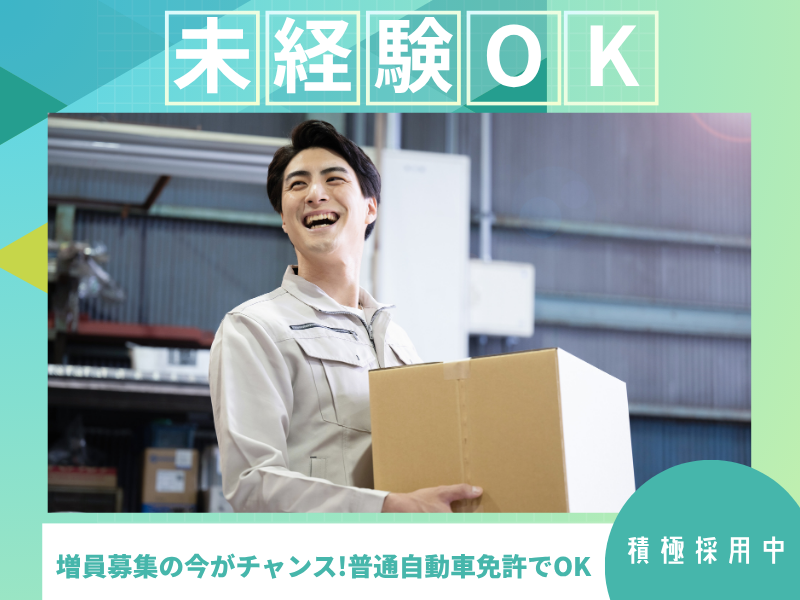 株式会社ベイテック・サービス-0001の求人・転職情報