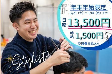 美容室イレブンカット　イトーヨーカドー武蔵小金井店の派遣求人情報