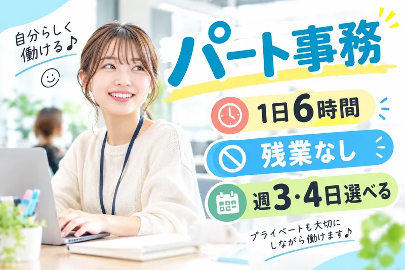 有限会社ユニクエストのアルバイト・バイト求人情報