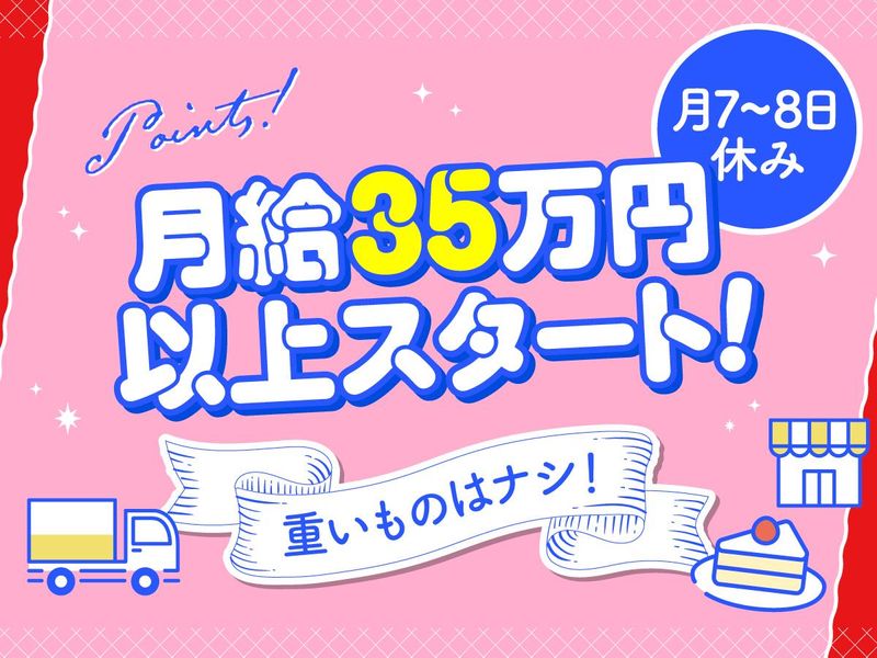 井上商事株式会社の求人・転職情報
