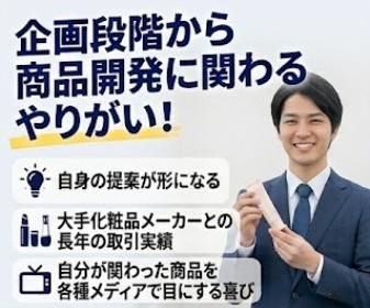 池田物産株式会社の求人・転職情報
