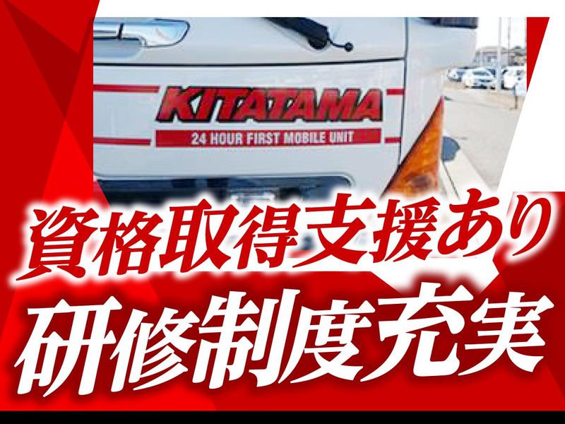 BRS北多摩株式会社のアルバイト・バイト求人情報-03