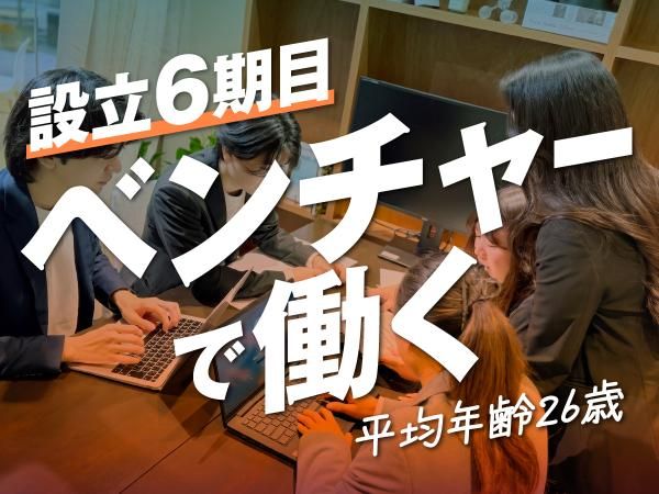 株式会社NATECTの求人・転職情報