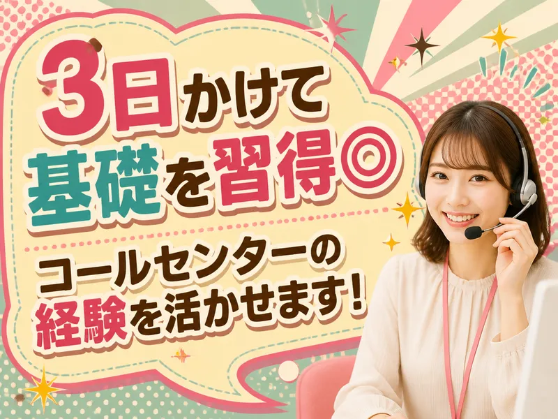 株式会社トライバルユニット【大阪FAC】のアルバイト・バイト求人情報