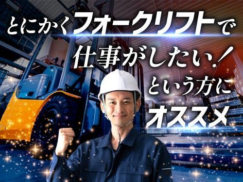 KSプレミアムスタッフ株式会社/foy399のアルバイト・バイト求人情報-45