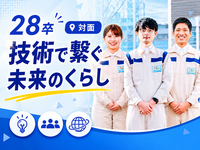 28卒│2day長野|電解質によるコンデンサの耐圧変化を学ぶ