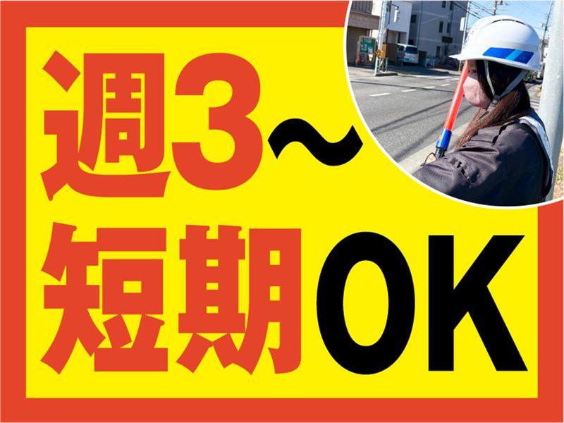 株式会社アドバンス・ジャパン/中村橋エリアのアルバイト・バイト求人情報-45