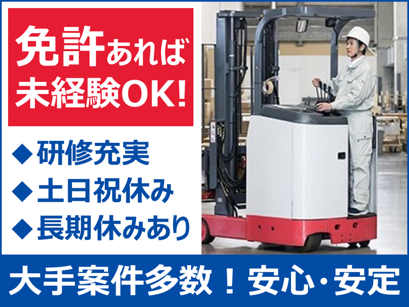 株式会社ウブカタの求人・転職情報