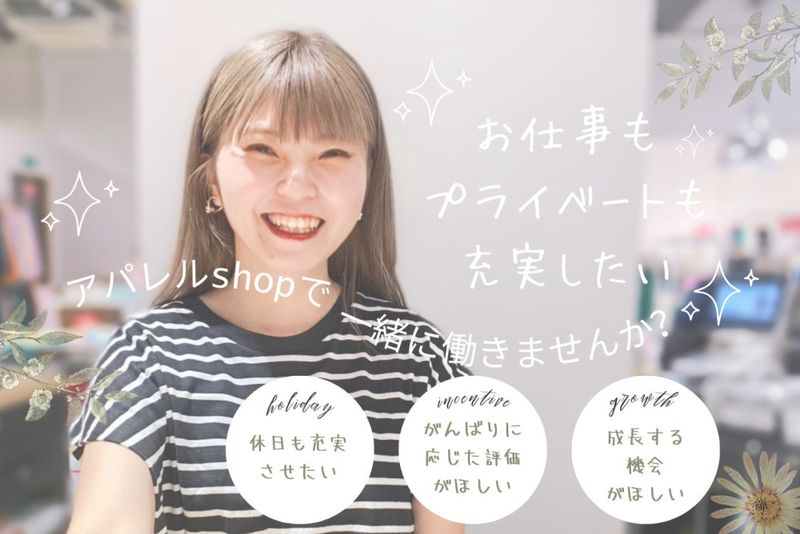 株式会社ワンアンドオンリーの派遣求人情報