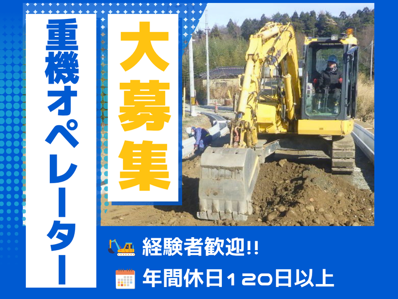 西本建設株式会社の求人・転職情報
