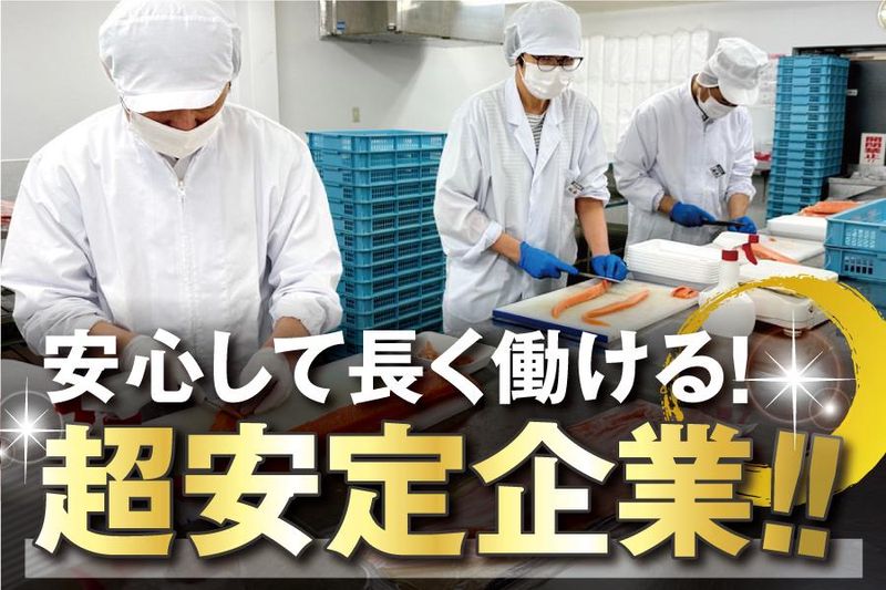 元禄物産株式会社の求人・転職情報