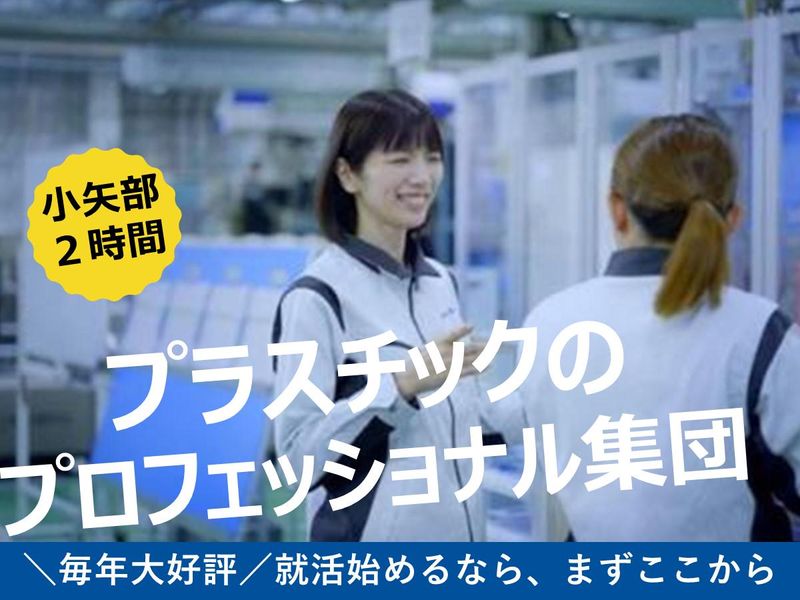 黒田化学株式会社