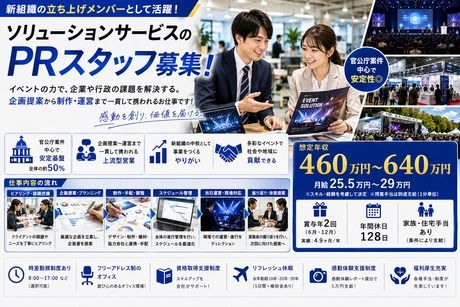 TSP太陽株式会社の求人・転職情報