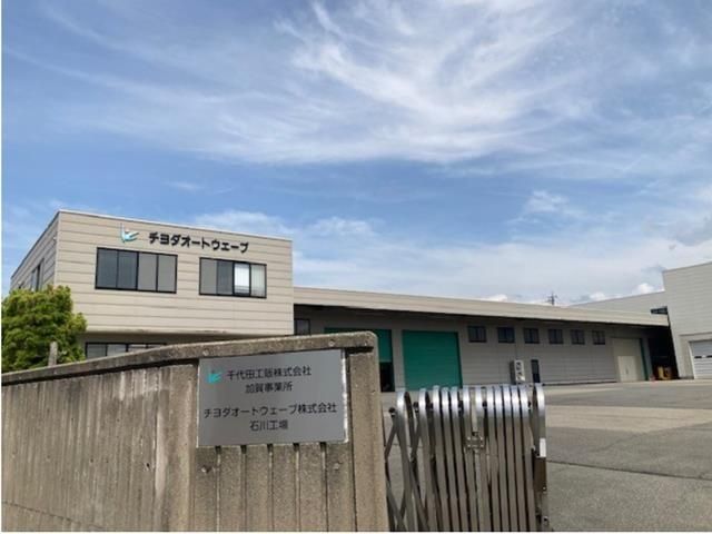 チヨダオートウェーブ株式会社の派遣求人情報
