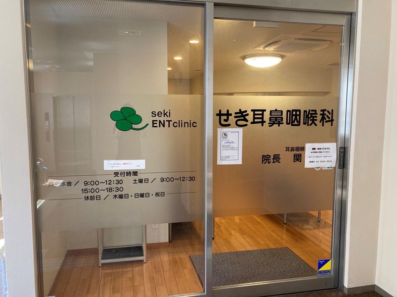 医療法人翔和会　せき耳鼻咽喉科医院のアルバイト・バイト求人情報-02