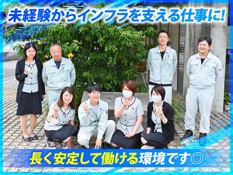 姫路市管工事業協同組合の求人・転職情報