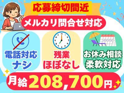 アルティウスリンク株式会社　沖縄採用センターの求人・転職情報
