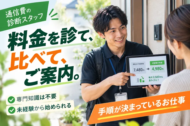 ｓｅｎｓｅ　ｏｆ　ｖａｌｕｅｓ株式会社の求人・転職情報