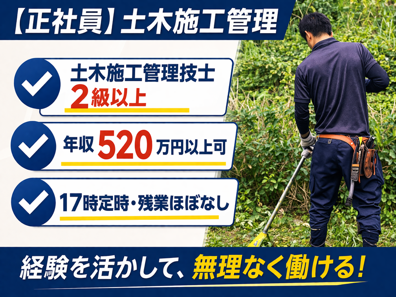 株式会社田久保造園土木-0002の求人・転職情報