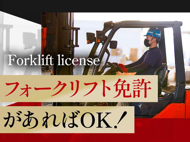 株式会社コーヨーの求人・転職情報
