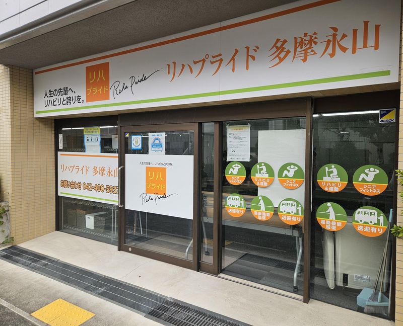 リハプライド多摩永山のアルバイト・バイト求人情報-05