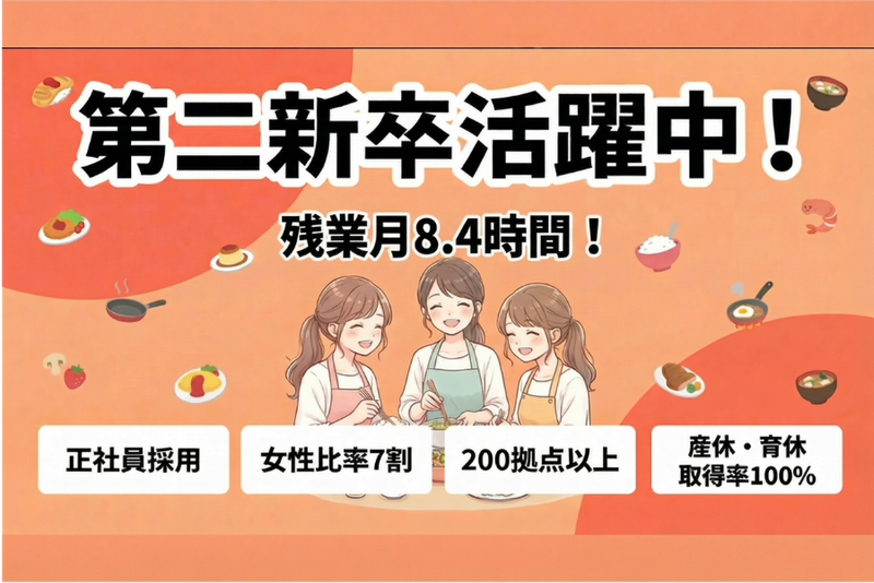 石本商事株式会社 二の丸のアルバイト・バイト求人情報