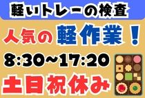 アイコム株式会社の求人情報