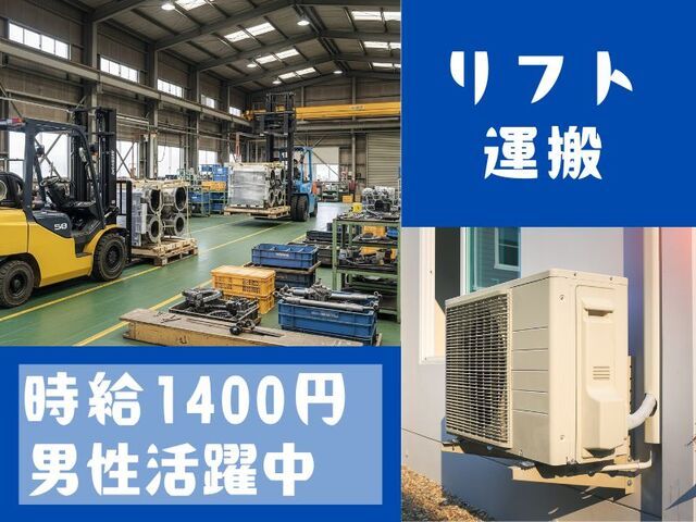 株式会社ホットスタッフ尼崎