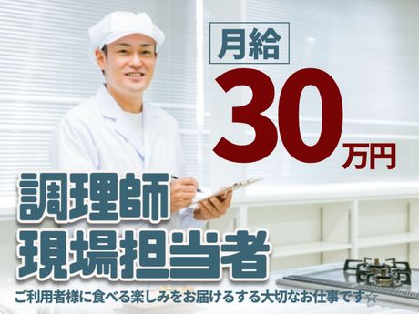 特別養護老人ホーム　菜乃花の求人・転職情報