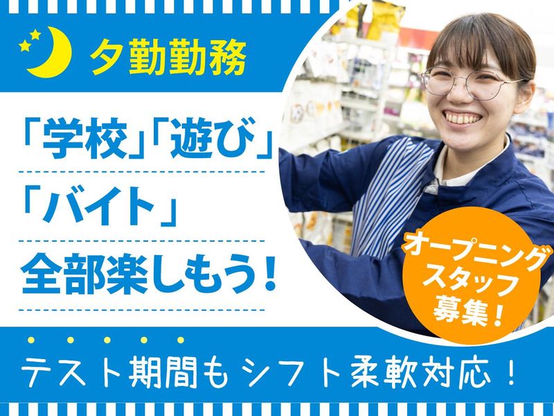 ローソン 新宿早稲田通店(388518)のアルバイト・バイト求人情報-43