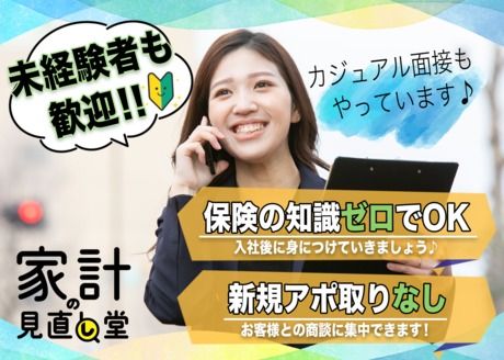株式会社Liv.Designの求人・転職情報