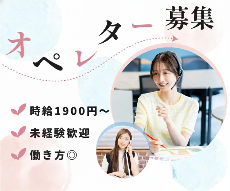 株式会社リムラインの求人・転職情報