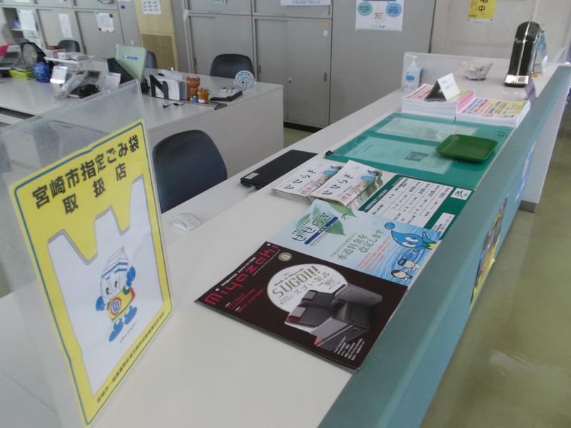 宮崎市上下水道局料金センター(宮崎市上下水道局内)のアルバイト・バイト求人情報-02